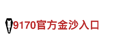 专业清洁环保服务公司8868体育导航网